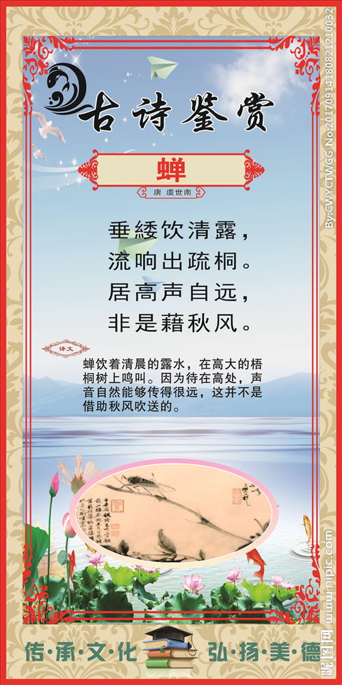 關(guān)于蟬的圖畫(huà)配詩(shī)句