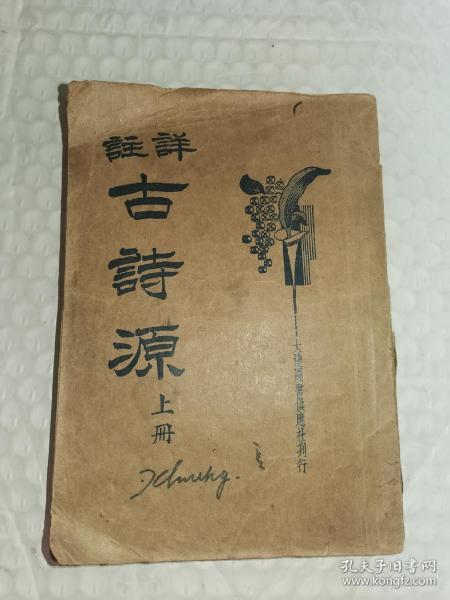 關(guān)于書店的詩句古詩