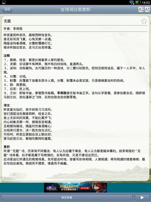 關(guān)于愛人回來的詩句