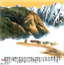 關(guān)于雪域高原的詩句
