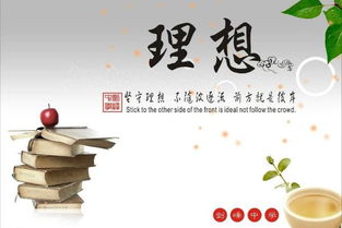 為夢想奮斗的古詩句