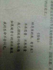 根據(jù)古詩詩句自擬題目