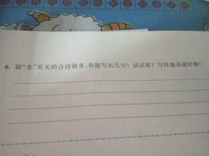 兩句與水有關(guān)的古詩句