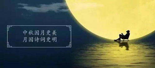 古詩,詩句,中秋,孩子