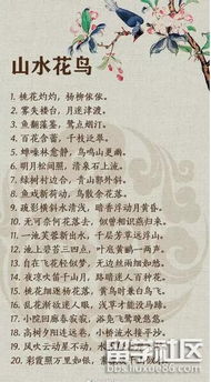 近高考對(duì)偶古詩(shī)詩(shī)句