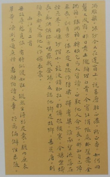 紅樓夢(mèng),詩(shī)句