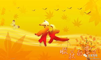 關于秋天文藝的詩句