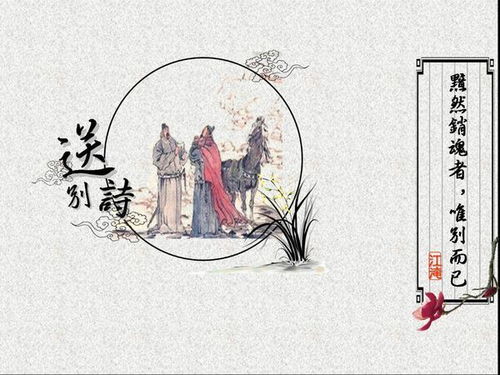 關(guān)于同事之間分離的詩句