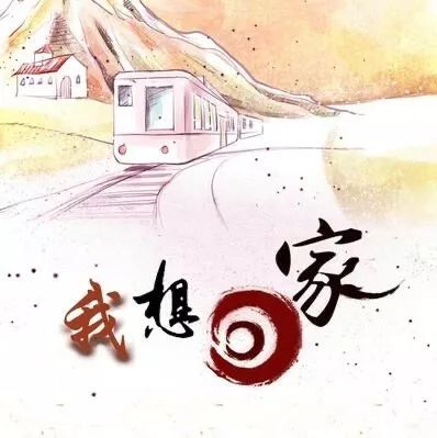 想家又不敢回的古詩句