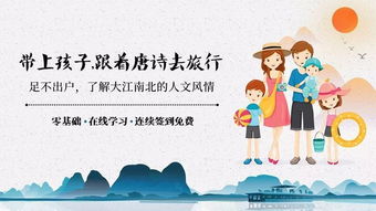 關(guān)于一起去旅行的詩句