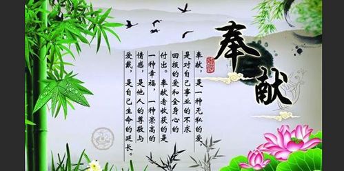 無(wú)私奉獻(xiàn),詩(shī)句,格言