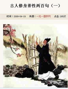 古代關(guān)于修身養(yǎng)性的詩(shī)句