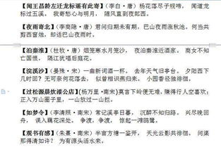 古詩句掌握不扎實還需要