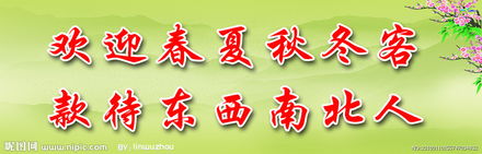 關(guān)于迎賓的詩句大全