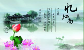 愛上古詩(shī)憶江南古詩(shī)的意思,憶江南古詩(shī)的意思翻譯,憶江南古詩(shī)的意思和賞析