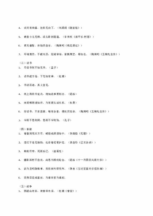 能用在公文里的古詩(shī)句