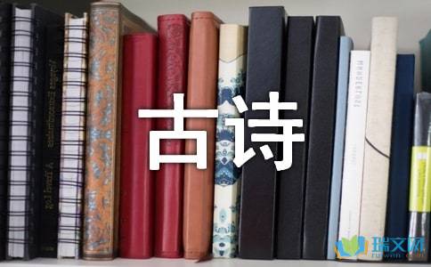 古詩中有關(guān)棋的詩句