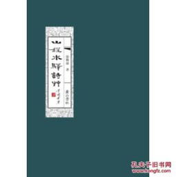 關(guān)于驛戰(zhàn)的詩(shī)句