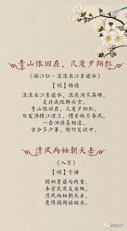 古詩句唯美伊人