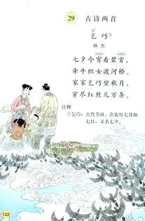 七夕的詩(shī)句古詩(shī)三級(jí)