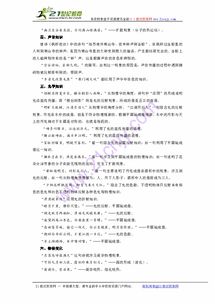 古詩詞中蘊含物理知識的詩句