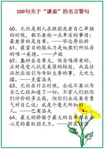 虛心,詩句,學習