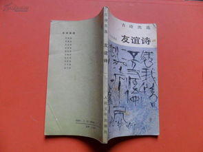 友善,古詩(shī),詩(shī)句,友情