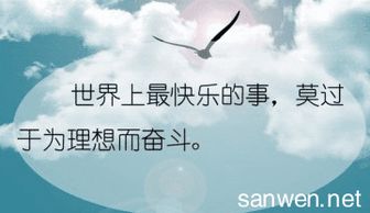 有關(guān)夢想追求的古詩句