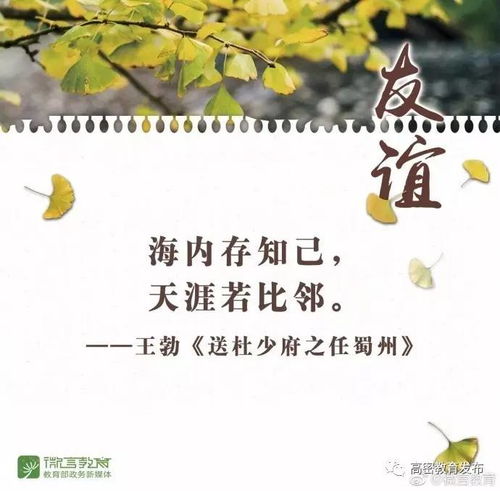 關(guān)于友誼的古詩句有哪些,關(guān)于友誼的名言古詩句,友誼深厚的古詩句