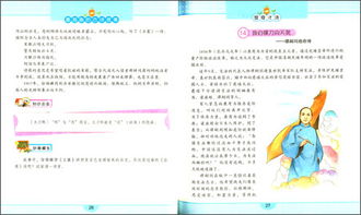 關于生活有趣的詩句