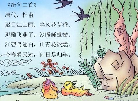 遲日江上麗古詩,絕句古詩遲日江山麗的遲日,王維絕句古詩遲日