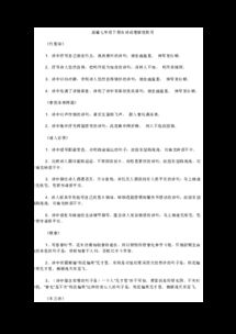 人教版七級下古詩句默寫