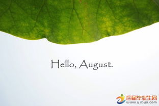 八月的優(yōu)美古詩(shī)句