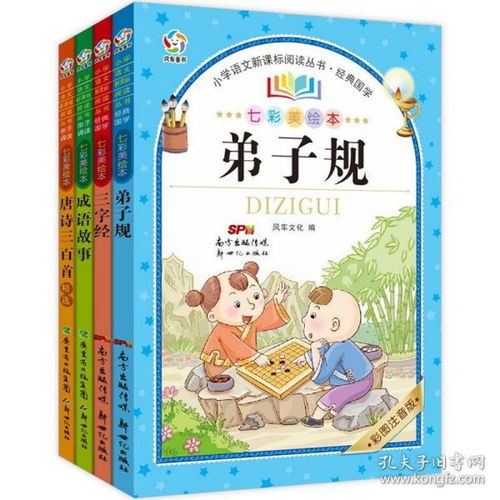 詩(shī)句,學(xué)習(xí),弟子規(guī)