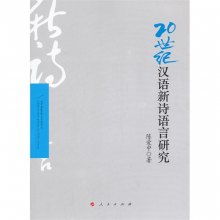 關(guān)于語言研究方面的詩句