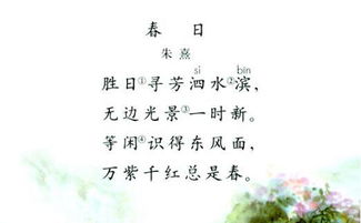 關(guān)于春天的詩句和文章大全