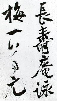 長(zhǎng)壽,古詩(shī),詩(shī)句