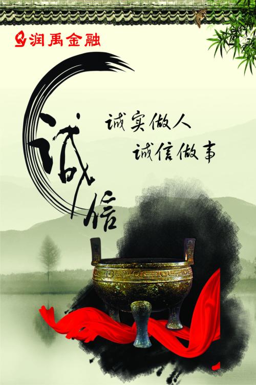 關(guān)于做人要講誠(chéng)信的詩(shī)句