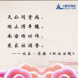 關于豐收成果的詩句