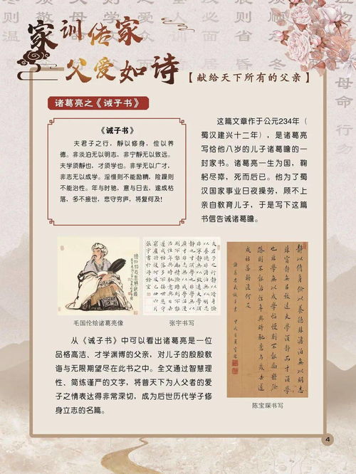 家訓(xùn),傳家,詩句