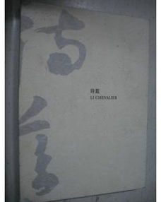 關于凝視的詩句