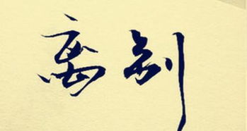 中學(xué)生學(xué)的關(guān)于離別的詩句