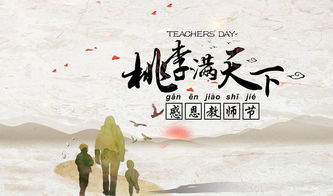 關(guān)于教師節(jié)的詩(shī)句古詩(shī)15句