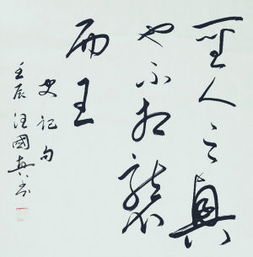 汪國(guó)真關(guān)于時(shí)代的弄潮兒的詩(shī)句