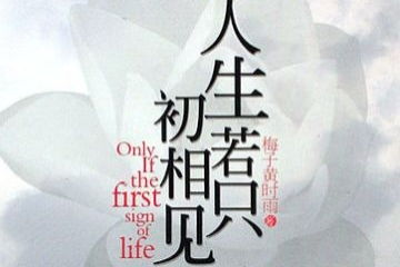 在字開頭的古詩句