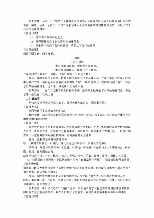 有關(guān)探求的古詩句