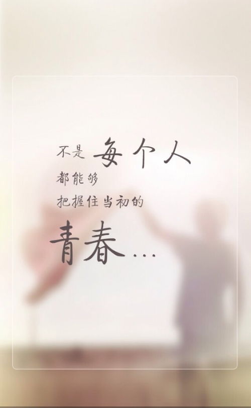 關(guān)于青春的祝福詩(shī)句