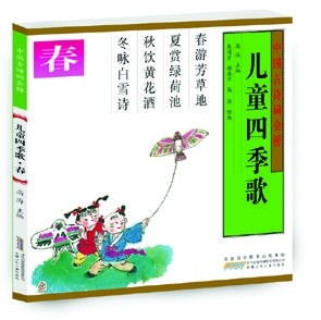 兒子成為了小學生古詩句