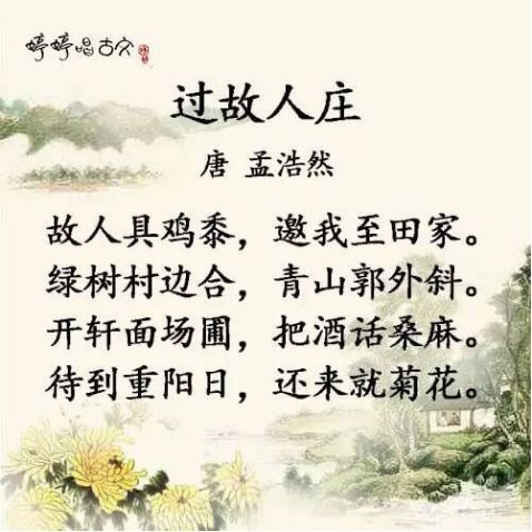和睦,詩句