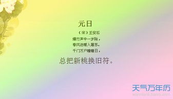 春節(jié)的詩句古詩大全長篇